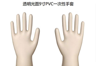 常熟透明光面9寸PVC一次性手套